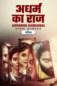 Adharm Ka Raaj (2024) Hindi Dubbed