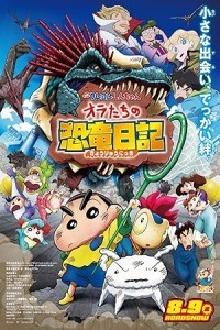 Crayon Shin chan Oras Dinosaur Diary (2024) Hollywood Hindi Dubbed