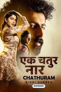 Ek Chatur Naar (2022) Hindi Dubbed
