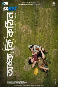 Onko Ki Kothin (2025) Bengali Movie