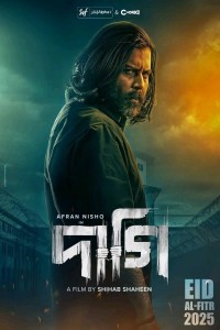 Daagi (2025) Bengali Movie