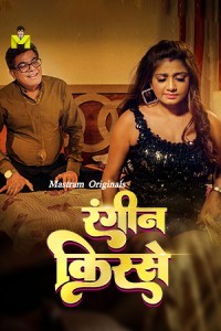 Juaari Pati (2025) Mastram Hindi Short Film