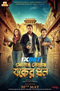 Sonar Kellay Jawker Dhan (2025) Bengali Movie